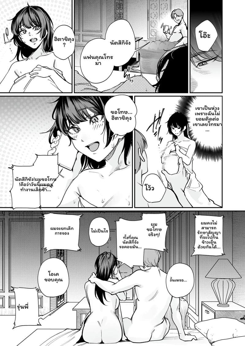 อ่านโดจิน ถอดเพื่อแฟน แปลไทย
